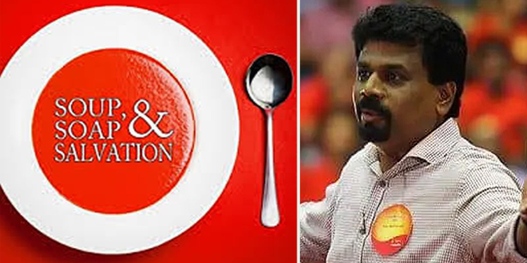 සුප් – සෝප් සහ සැල්වේෂන්! Sri Lanka Latest News