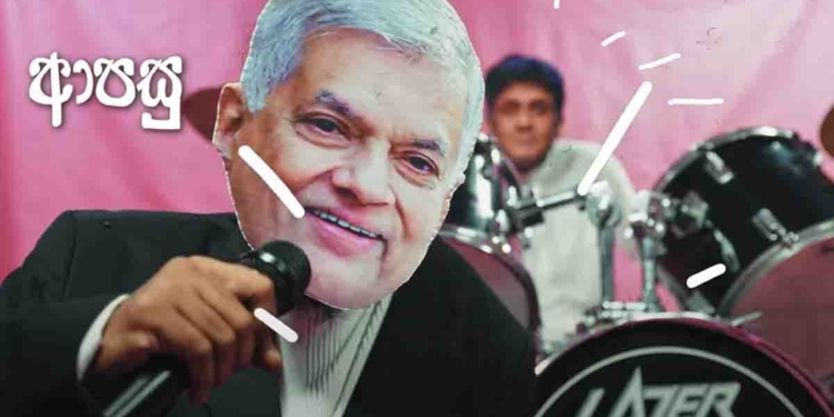 ‘එක මිටට හොරු එකට…’! ‘ආපසු අපට…’! හොරුත් එක්ක සෙට් වෙන්න යන එජාප-සජබ හවුලට එකට තියලා ගහන පුංචි ඡන්දයේ කැම්පේන් එක මාලිමාවෙන් පටන් ගනී! VIDEO I Sri Lanka Latest News