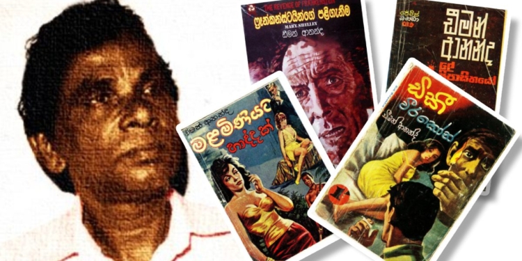 එක රැයට එක පොතක් ලිව්වා! ලියපු පොත් ගණන 1800ක්! අදටත් එක පොතක්වත් නෑ! රේස්කොලේ කියවපු අයට පොත් කියවීම හුරු කළ රහස් පරීක්ෂක ලේඛකයා! Sri Lanka Latest News