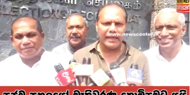 ඡන්දය තියන්න යන්නේ අයවැය විවාදය අස්සේ..! විශාල අවුලක්! මද්දුමබණ්ඩාර-දයාසිරි-කාරියප්පර්-රාධක්‍රිෂ්ණන් පක්ෂ 13ක් අරන් මැතිවරණ කොමිසම ඇතුළට යයි! මේ ගැන වහා තීන්දුවක් ගන්න! VIDEO I Sri Lanka Latest News