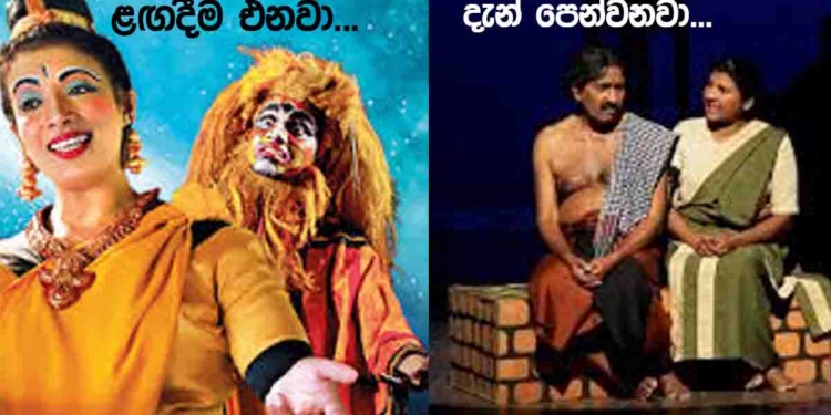 කමින් සූන් පෙන්නුවේ ‘සිංහබාහු’! තිරගත කරන්නේ ‘අන්දරේ’! එහෙම පුළුවන්ද පෙන්නනවා කියපුවා නැතිව වෙන එකක් මිනිස්සුන්ට පෙන්නන්න? VIDEO I Sri Lanka Latest News