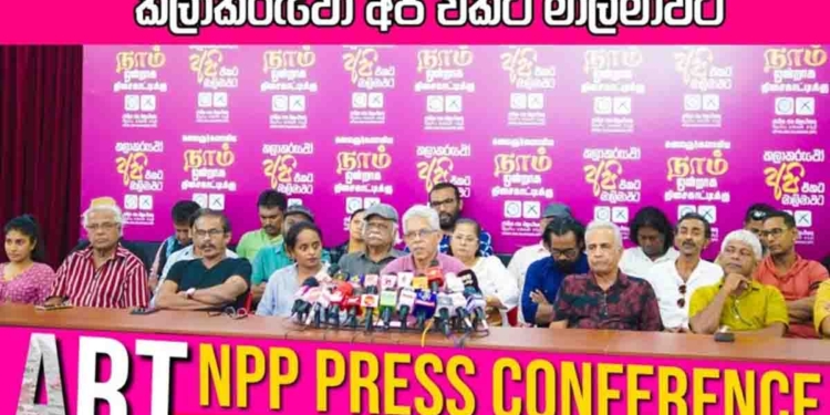 ආණ්ඩුවට වැඩ කරපු කලාකරුවන් සෙට් එකකට තනතුරු හම්බවෙයි! I Sri Lanka Latest News
