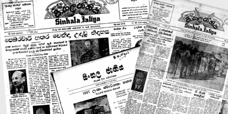 1948 නිදහස පත්තර වාර්තා කරපු හැටි! Sri Lanka Latest News
