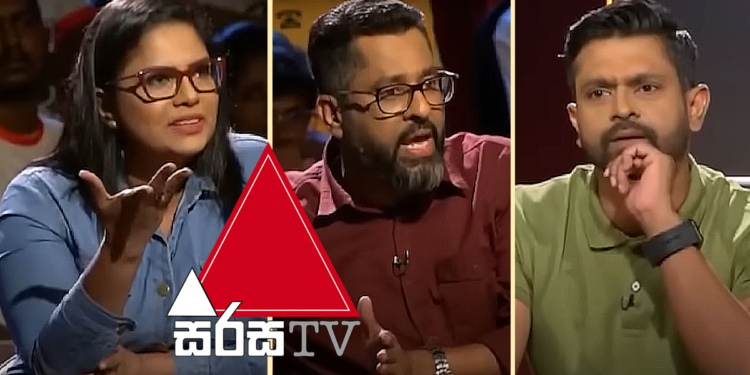 කලකදි වහලු – කලකදි රහලු! අපිට බයක් නෑ කියපු සිරසටම මෙන්න බොලේ බයක් දැනෙනවලු! Sri Lanka Latest News