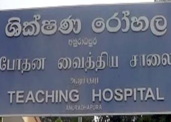අනුරපුරේ රෝහලේ හිල් ගොඩයි! Sri Lanka Latest News