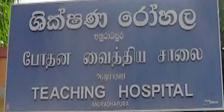 අනුරපුරේ රෝහලේ හිල් ගොඩයි! Sri Lanka Latest News