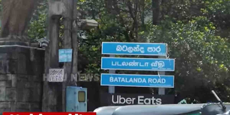 රනිල්ගේ බටලන්ද වධකාගාරය හොයාගෙන ගිය ගමනක්! දරුණු වද හිංසාවට ලක්වූවෙක් කතා කරයි! ඒ මදිවාට පොලිසියේ හිටපු කෙනෙක් භයානක සිද්ධීන් කියයි! මැරුවේ කව්ද? මැරුවේ කොහොමද? ඔක්කොම එළියට! VIDEO I Sri Lanka Latest News