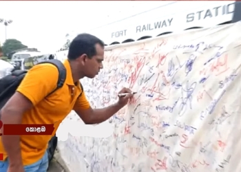 කියපු පොරොන්දුව ඉටු කරන්න! අත්යවශ්ය ආහාර-පාසල් උපකරණ-බෙහෙත් වැට් බද්දෙන් නිදහස් කරන්න! ආණ්ඩුවට පේන්න කොටුවේ බැනරයකට අස්සන් කරයි! VIDEO I Sri Lanka Latest News