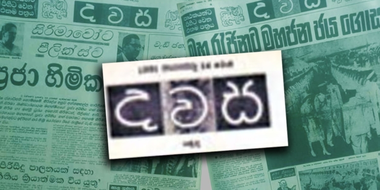 පත්තරකාරයෙක් වැඩ කරන්න ඕනේ මෙහෙමයි! Sri Lanka Latest News