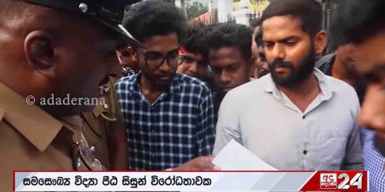 උසාවි නියෝගත් නොකතා බලධාරීන්ට ප්‍රශ්න කියන්න සමසෞඛ්‍ය විද්‍යා උපාධිධාරීන් එක්ක අන්තරේ කොළඹට එයි! පොලිසිය උසාවි නියෝග කියවයි! ‘ඔය අපේ ප්‍රශ්නවලට උත්තර නෙමෙයි.. ඔයා ඕක කියෝගන්න..!’ සිසුන් පොලිසියට දැනුම් දෙයි! VIDEO I Sri Lanka Latest News