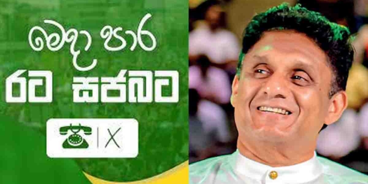 සජබට අවුරුදු 5යි! සජිත් සජබෙත් එක්ක මේ අවුරුදු 5ට ඇත්තටම මොනවද කළේ? මේ වීඩියෝ එක බලන්නම වටිනවා! VIDEO I Sri Lanka Latest News