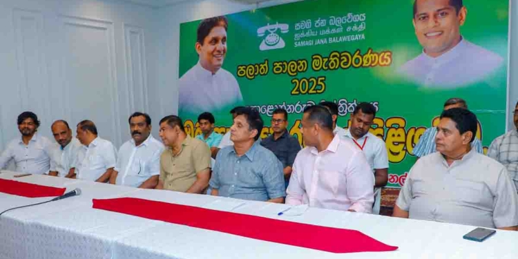 ‘පොහොසත් රටක් ලස්සන හෙටක්’ මාලිමා ප්‍රතිපත්ති ප්‍රකාශය = පච පත්‍රිකාව! සජිත් පොලොන්නරුවේදී ආණ්ඩුවේ බොරු එකින් එක රටට කියයි! VIDEO & PHOTOS I Sri Lanka Latest News