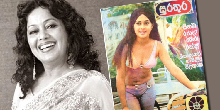 මාලනී ටිකක් වැඩිද මන්දා! Sri Lanka Latest News