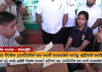 ආණ්ඩුව අපිව රැවැට්ටුවා..! අනුරාධපුරේදී රස්සා නැති උපාධිධාරියොත් සජිත්ව බලන්න ඇවිත් දුක කියයි! VIDEO I Sri Lanka Latest News
