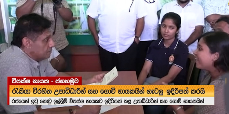 ආණ්ඩුව අපිව රැවැට්ටුවා..! අනුරාධපුරේදී රස්සා නැති උපාධිධාරියොත් සජිත්ව බලන්න ඇවිත් දුක කියයි! VIDEO I Sri Lanka Latest News