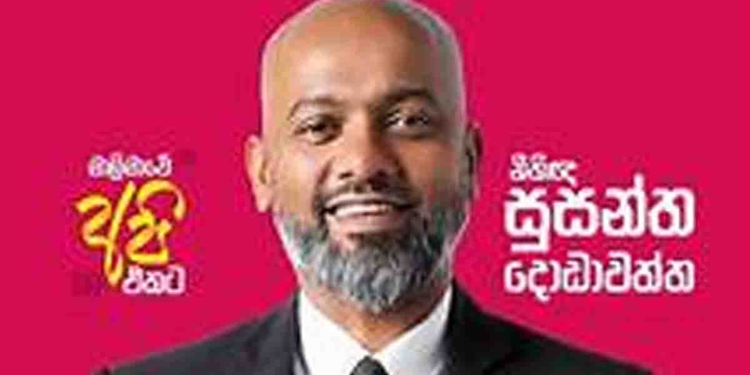 මගේ ප්‍රාඩෝ එක උස්සන් ගිහින්! මාලිමා මන්ත්‍රී සුසන්ත දොඩාවත්තගේ බිරිය පොලිස් මූලස්ථානයටම පැමිණිලි කරයි ! දික්කසාද නඩුවකුත් දාලා! මාලිමා මන්ත්‍රීවරියකත් විත්තිකාරිය කරලා! දැන් මාලිමා මන්ත්‍රීතුමා එක්සත් රාජධානියට යන්නලු යන්නේ! දෙපාරක් පිළියන්දල පොලිසියට පැමිණිලි කළත් වැඩක් වෙලා නෑලු! VIDEO I Sri Lanka Latest News