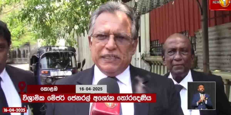 රෝහණ විජේවීර ඝාතනය කළා කියන චෝදනාවලට එරෙහිව විශ්රාමික මේජර් ජෙනරල් තෝරදෙණිය උසාවි යයි! කිසිම දෙයක් පළකරන්න බෑ! අධිකරණය වාරණයක් පනවයි! VIDEO I Sri Lanka Latest News