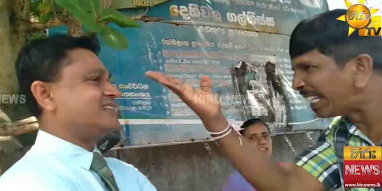 ‘මං ගැන දන්නවනේ..! තමුසෙට කියලනේ තියෙන්නේ ඕයි..!’  කැන්වසින් ගිය සජබෙ අපේක්ෂක වෛද්‍ය චමල් සංජීවට UNPය ප්‍රසිද්ධියේ මැර තර්ජන කරයි! උගතෙක් වූ චමල් අත් දෙක බැඳගෙන හිනා වෙයි! VIDEO I Sri Lanka Latest News