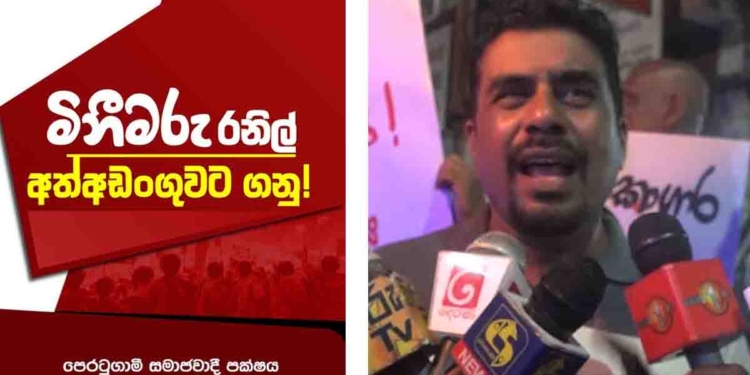 බටලන්දේ රනිල් අත්අඩංගුවට ගනු! නෙට්ෆ්ලික්ස් බල බල ඉන්න දෙන්න එපා! රට පුරා උද්ඝෝෂණ ඇරඹේ! පළමු එක කටුබැද්දේ! VIDEO I Sri Lanka Latest News