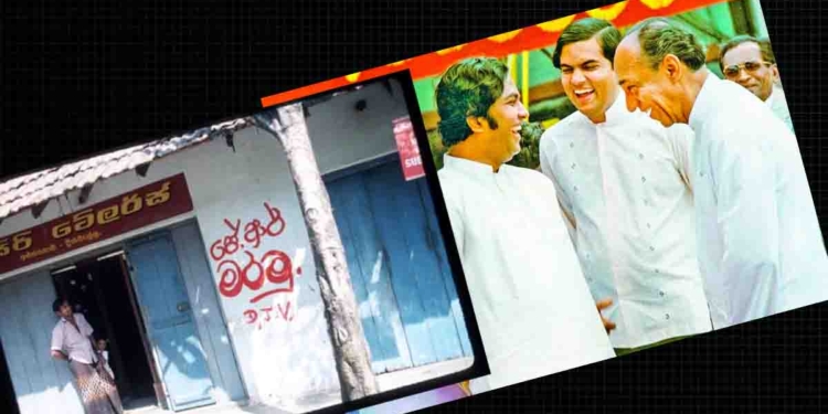 ජවිපෙම දේශද්‍රෝහියෙක් කරපු JR ජවිපෙම දේශප්‍රේමියෙක් කරයි! උපුල් ජෝශප් ප්‍රනාන්දුගේ ගුරුදා විග්‍රහය! I Sri Lanka Latest News