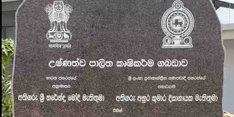 ආණ්ඩුව මේ රටේ මිනිස්සු විතරක් නෙමෙයි මෝදිවත් රවට්ටලා! කොළඹ ඉඳන් විවෘත කරපු දඹුල්ල කෘෂි ගබඩා සංකීර්ණය තාම වහලා! වැඩ කරන මට්ටමේ නෑ! හර්ෂ කඩා පනී! මෙන්න වීඩියෝව! VIDEO I Sri Lanka Latest News