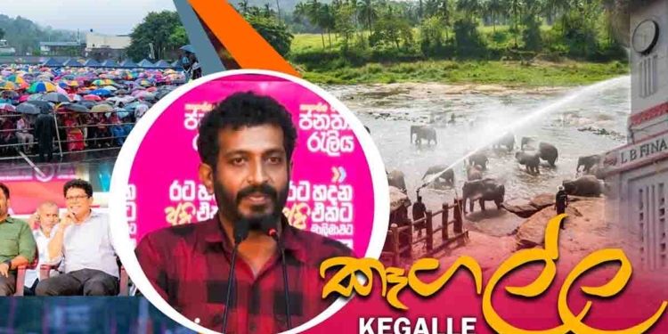 මාලිමාවේ කෑගල්ල මන්ත්‍රී හදිසි හෘදයාබාධයකින් මියයයි! අවුරුදු 38යි! I Sri Lanka Latest News