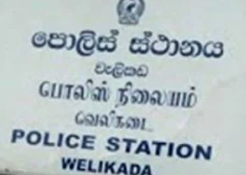 තැන රාජගිරිය! ලිපිනය කෝට්ටේ! පොලීසිය වැලිකඩ! යනකොට බලාගෙනයි! Sri Lanka Latest News