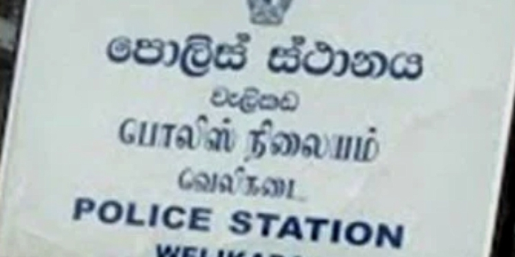 තැන රාජගිරිය! ලිපිනය කෝට්ටේ! පොලීසිය වැලිකඩ! යනකොට බලාගෙනයි!  Sri Lanka Latest News