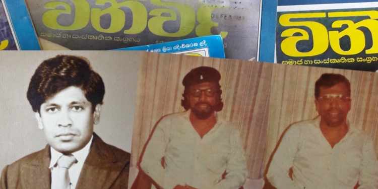 විජේවීරගේ හිස්වැසුම, කොණ්ඩය, රැවුල, කණ්ණාඩිය සිතුවම් කළ ‘විනිවිද’ මාධ්‍යවේදියාට වෙච්ච දේ! Sri Lanka Latest News