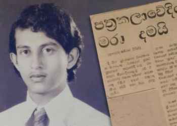 දිවයිනේ ‘වමේ කතාවෙන්’ වමේ අවස්ථාවාදීන්ගේ උණ්ඩයට බිලිවූ ‘බැංකු දයා’ ! Sri Lanka Latest News