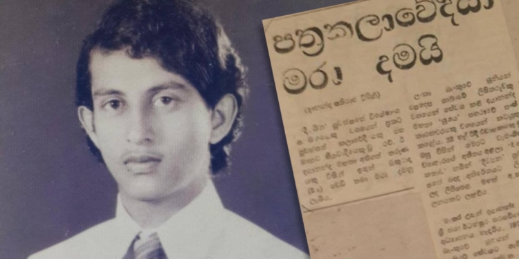 දිවයිනේ ‘වමේ කතාවෙන්’ වමේ අවස්ථාවාදීන්ගේ උණ්ඩයට බිලිවූ ‘බැංකු දයා’ ! Sri Lanka Latest News