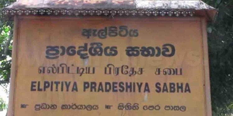 මෙන්න මාලිමාව බලය අල්ලපු ඇල්පිටිය ප්‍රාදේශීය සභාවට වෙලා තියෙන දේ! ගිය මාස 6ට එකම එක රුපියලක්වත් ආණ්ඩුවෙන් දීලා නෑ! මාලිමා සභාවෙන් එකම එක බෝක්කුවක්-පාලමක් හදලා නෑ! පස්පිඩැල්ලක්-පාරක් කපලා නෑ! VIDEO I Sri Lanka Latest News