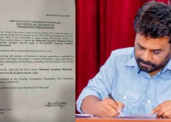 ස්ටිකරයක් ඇලෙව්වාට අත්අඩංගුවට ගත් අවුරුදු 22ක මොහොමඩ් රුස්දි තරුණයා දින 90ක් රඳවා තබා ගන්නා ලෙසට අනුර කළ විධායක නියෝගයට පුරවැසි ව්‍යවස්ථා සභාවේ කනගාටුව!  I Sri Lanka Latest News‍