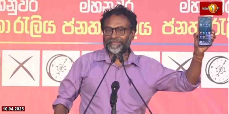 මගේ පඩිය වැඩි වුණා..! මගේ පඩිය වැඩි වුණා..! මට ‘ටින්’ ගාලා පණිවුඩයක් ආවා..! මාලිමාවේ මහාචාර්යවරයෙක් මාලිමා වේදිකාවේ ඉඳන් කෑගහපු හැටි බලන්න!  VIDEO I Sri Lanka Latest News