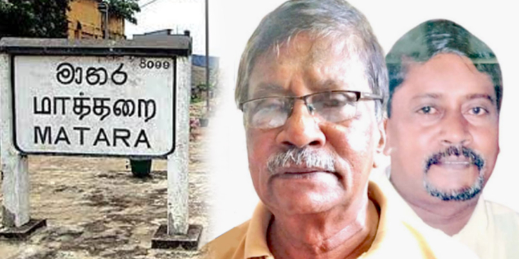 ද්‍රවිඩ මිනිසුන් වෙනුවෙන් අදටත් වැළපෙන මාතර සිංහල උපනගරාධිපති! මාතර හිටපු නාගරාජාලාට සෝමසුන්දරම්ලාට ඇත්තටම මොකද වුණේ? Sri Lanka Latest News