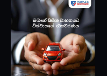 පීපල්ස් ඉන්ෂුවරන්ස් “CALL & GO” – ඔබේ විශ්වාසයේ ඇමතුමට නව අරුතක්! Sri Lanka Latest News