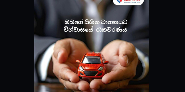 පීපල්ස් ඉන්ෂුවරන්ස් “CALL & GO” – ඔබේ විශ්වාසයේ ඇමතුමට නව අරුතක්! Sri Lanka Latest News