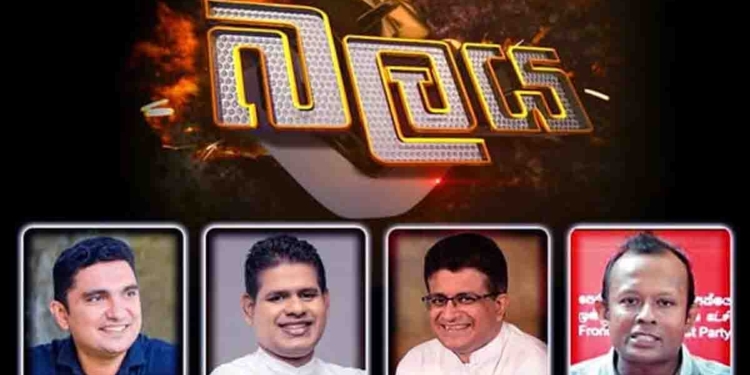 ප්රසාද්-සංජීව-උදය-පුබුදු..! හෙට රෑ 10.30ට බලමු ‘බලය’! I Sri Lanka Latest News