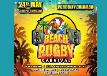 වෙරළ රග්බි සැණකෙළිය (BEACH RUGBY CARNIVAL) මෙම 24 වැනිදා පෝට් සිටි හිදී! Sri Lanka Latest News