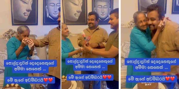 ආදරණීය සොල්දාදුවන් දෙදෙනෙකුගේ ආඩම්බර අම්මා කෙනෙක් අද විජයග්‍රහණයේ සතුට සමරන්නේ මෙහෙමයි! VIDEO I Sri Lanka Latest News