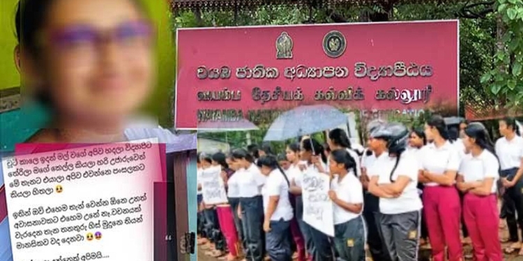 කොටහේන් පාසල් සිසුවිය! සබරගමුවේ සරසවි සිසුවා! දැන් විද්‍යාපීඨයේ සිසුවිය! මොකක්ද මේ රටට වෙන්න යන්නේ? Sri Lanka Latest News