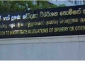 5ක් දැනටමත් රටින් පැනලා! හොරකමට උල්පන්දම් දුන්නු උසස් රාජ්‍ය නිලධාරීන් 18ක් පසුපස අල්ලස් කොමිසම ලුහුබඳී!  I Sri Lanka Latest News