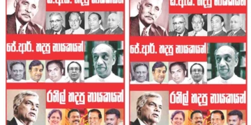ඩී.ඇස්. හදපු නායකයන්! ජේ.ආර්. හදපු නායකයන්! රනිල් හදපු නායකයන්! උපුල් ජෝශප් ප්‍රනාන්දුගේ ගුරුදා විග්‍රහය!  Sri Lanka Latest News