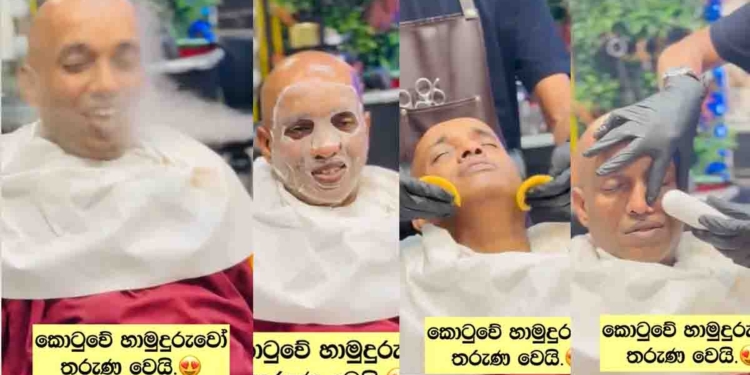 කොටුවේ පොඩි හාමුදුරුවෝ සුදු වෙන්න ෆේෂල් දානවා..! දුම් අල්ලනවා..! ක්‍රීම් ගානවා…! මේකප් කරනවා…! බලන් ඉද්දි ආස හිතෙනවා..!! සාදු.. සාදු.. සාදු…!!! VIDEO I Sri Lanka Latest News