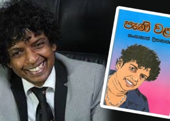 ගංගානාත් සර්ගේ පැණි වළලු හා නිවේදිකාවගේ කකුල්! Sri Lanka Latest News