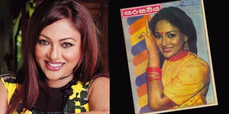 සිංහල සිනමාවේ ලස්සන කෙල්ල ගීතාට දැන් 50යි! Sri Lanka Latest News