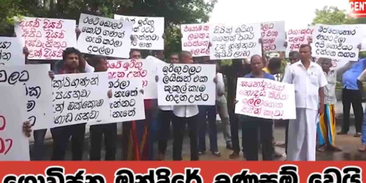 බෝඩ් උස්සගෙන ආපු ගොවීන් අමාත්‍යංශය වටලයි! ගොවිජන මන්දිරේ දොරටුව ඉදිරිපිට වාඩිවෙයි! VIDEO I Sri Lanka Latest News