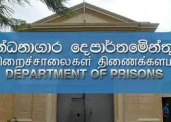 බන්ධනාගාර දෙපාර්තමේන්තුවම දෙදරුම් කැවූ අනුරගේ පොදු සමාව ! නිදහස් කරලා තියෙන්නේ ලෝක හොරෙක්! Sri Lanka Latest News