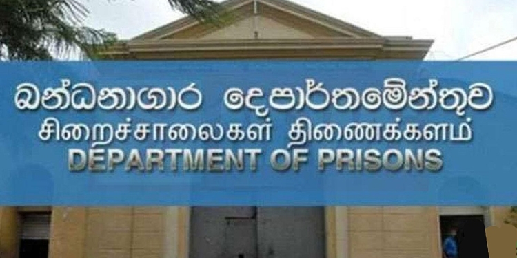 බන්ධනාගාර දෙපාර්තමේන්තුවම දෙදරුම් කැවූ අනුරගේ පොදු සමාව ! නිදහස් කරලා තියෙන්නේ ලෝක හොරෙක්! Sri Lanka Latest News