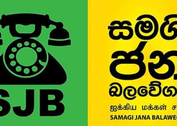 වත්තල මාබෝල සභාවේ බලයත් සජබය ඇල්ලුවා! I Sri Lanka Latest News
